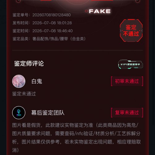 CHROME HEARTS饰品鉴定图片